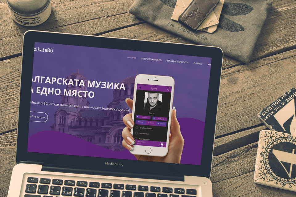 MuzikataBG Mobile Application